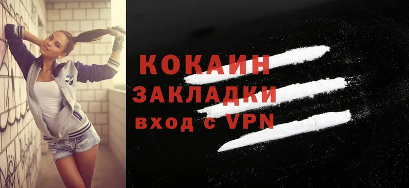 Cocaine Колумбийский  Заозёрный 