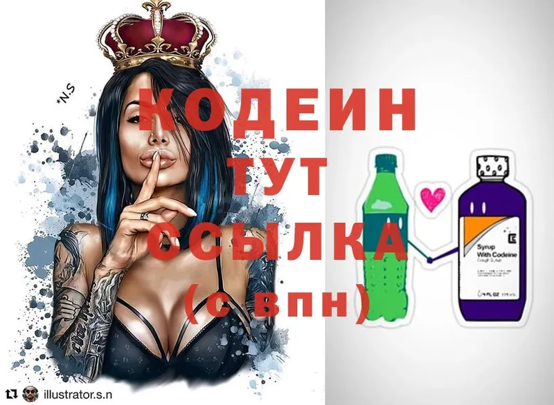 наркота  Заозёрный  Кодеиновый сироп Lean Purple Drank 